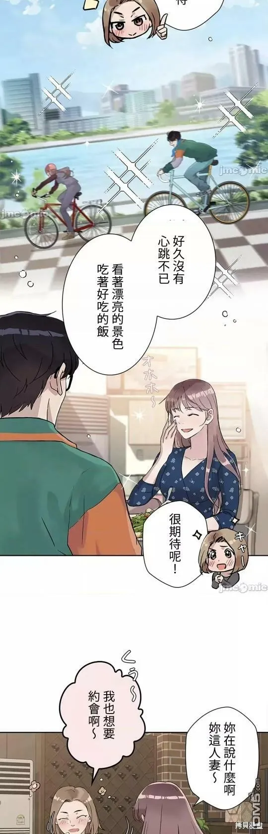 第14话  第37页