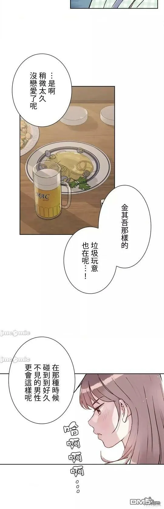第14话  第39页