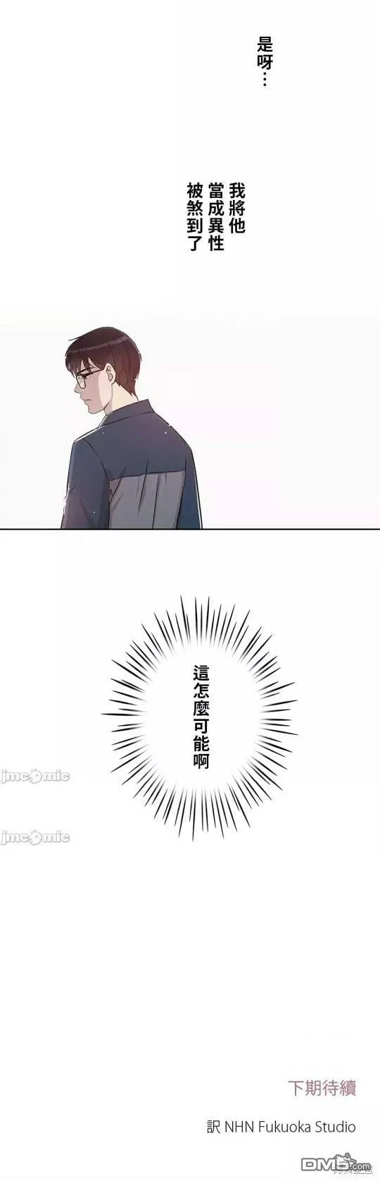 第14话  第40页