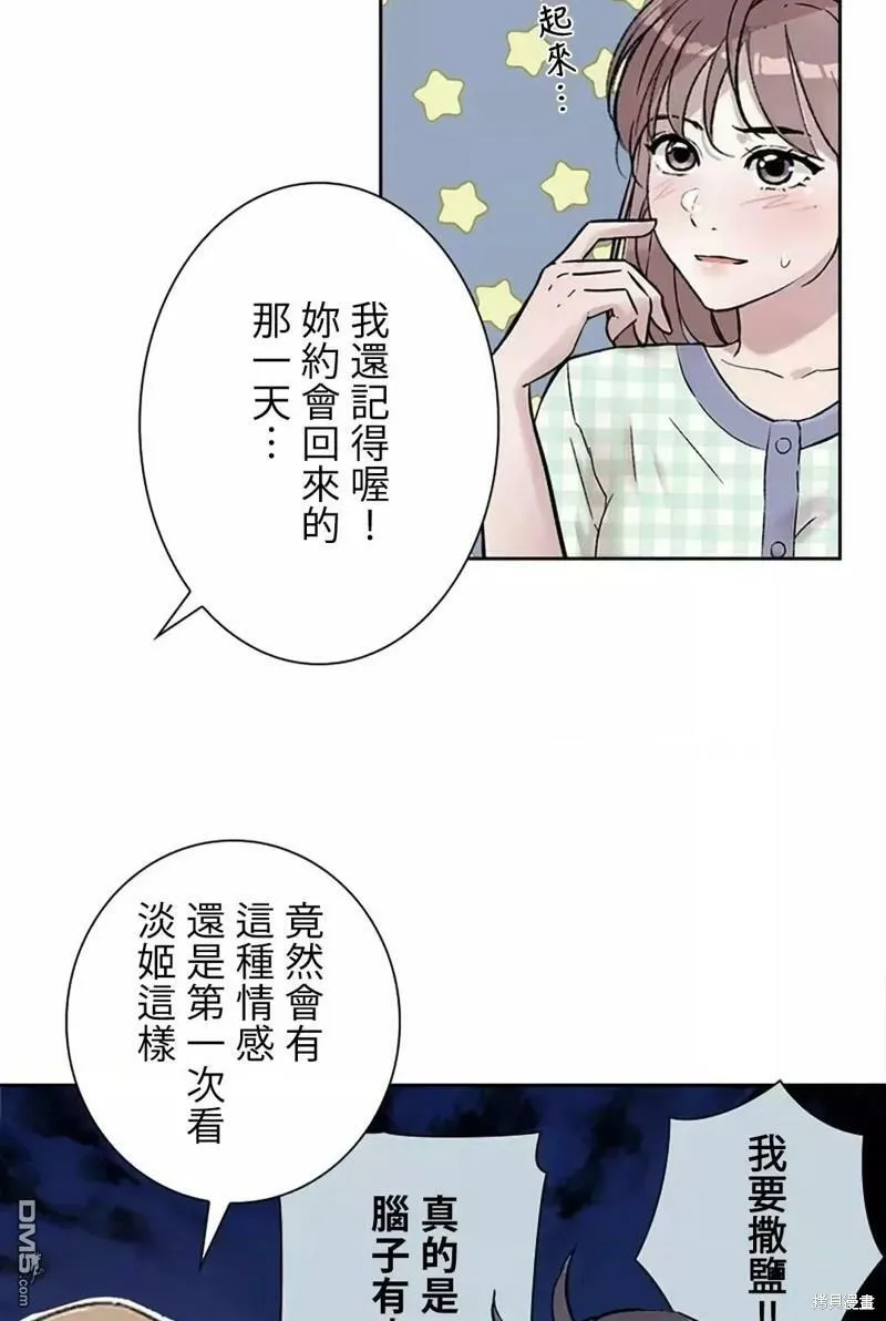 第15话  第3页