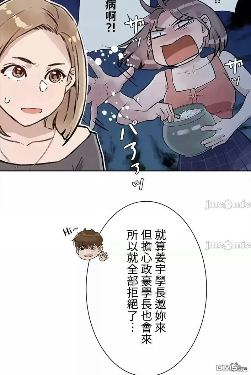 第15话  第4页