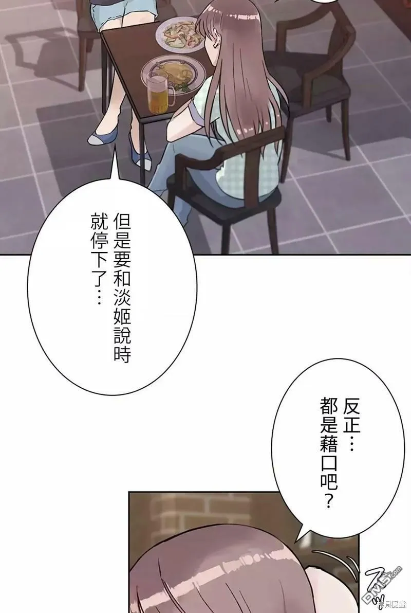 第15话  第7页