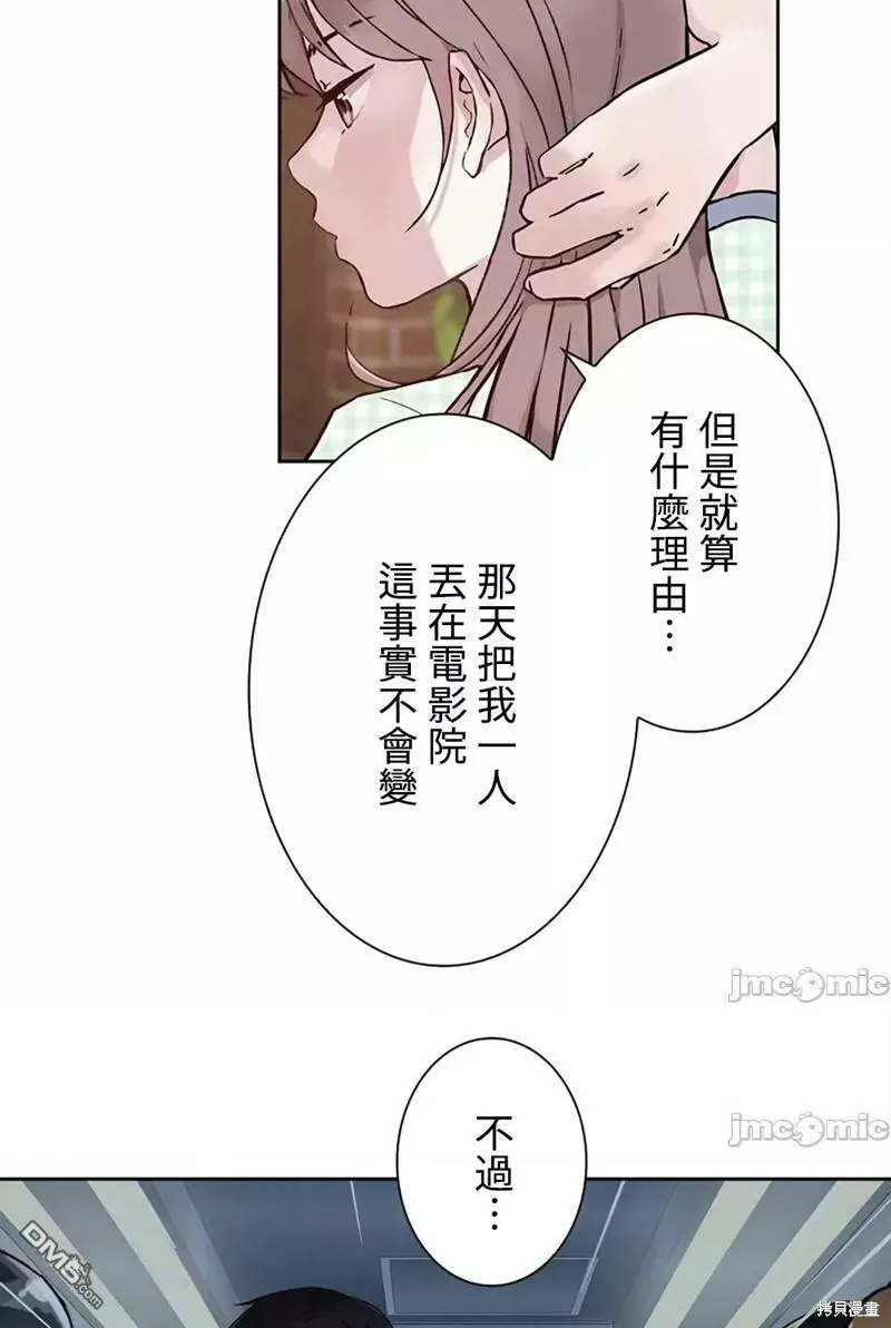 第15话  第8页