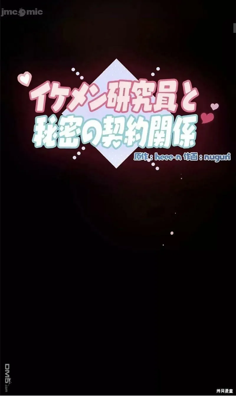 第15话  第20页