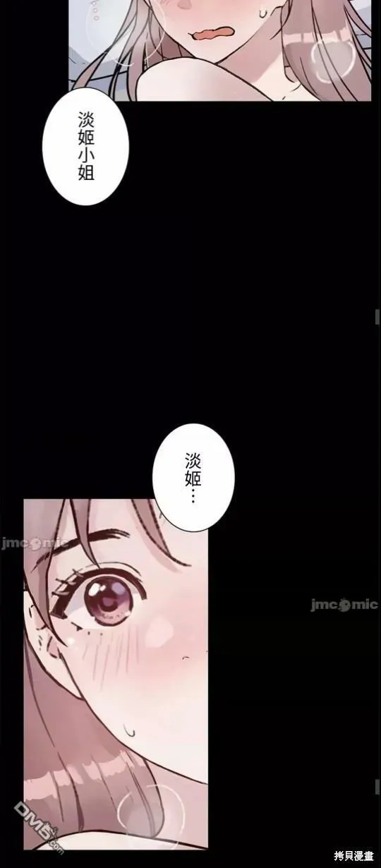 第15话  第37页