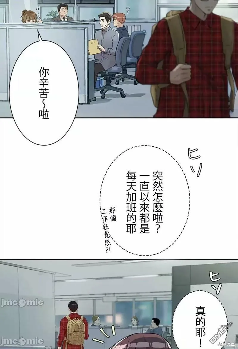第16话  第8页