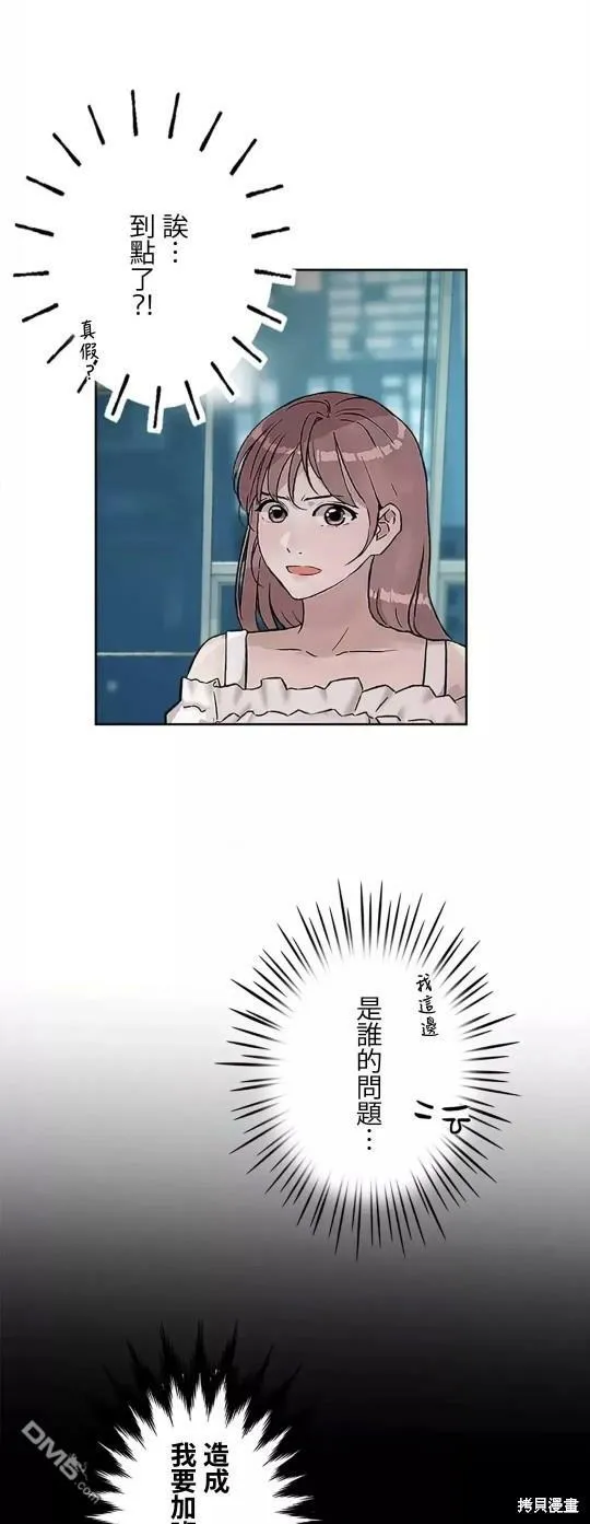 第16话  第10页