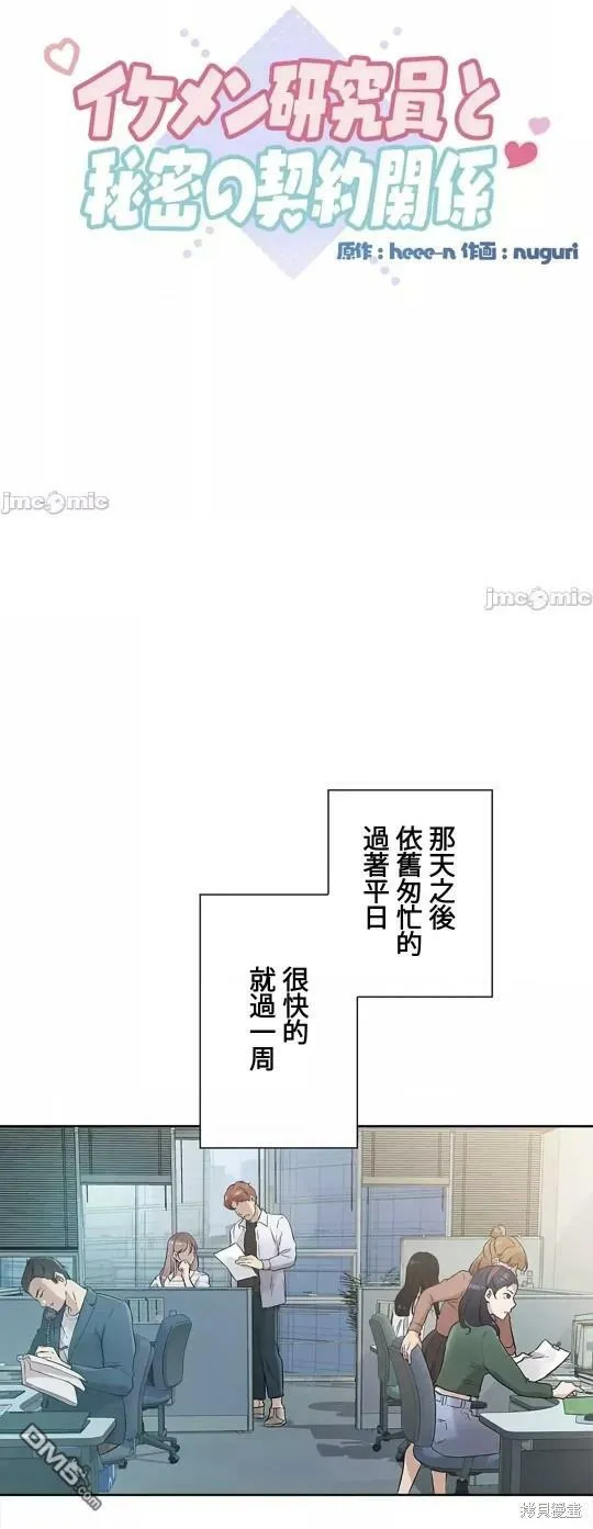 第16话  第12页