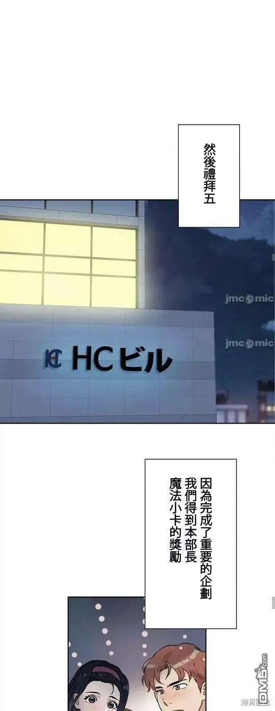 第16话  第13页