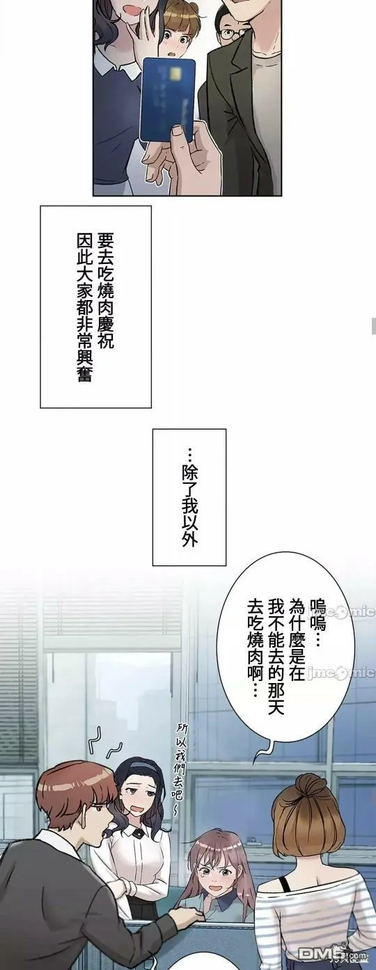 第16话  第14页