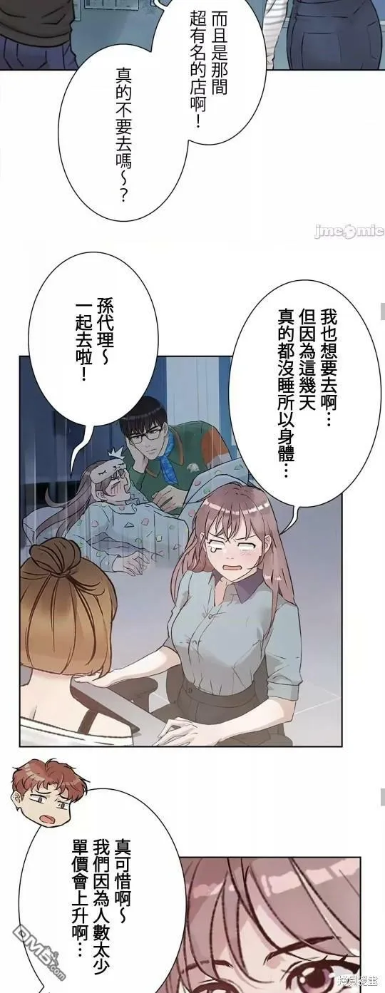 第16话  第15页