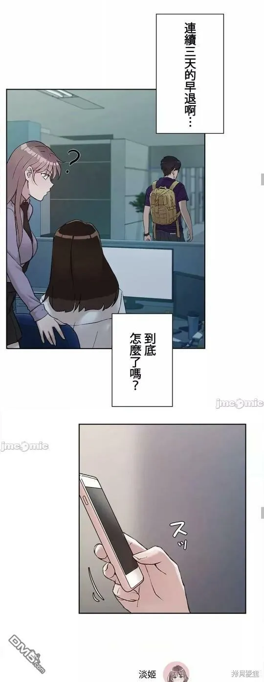 第16话  第17页
