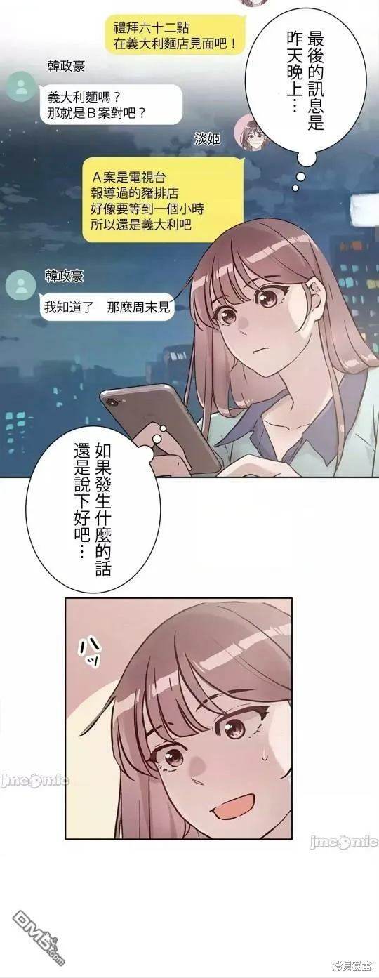 第16话  第18页