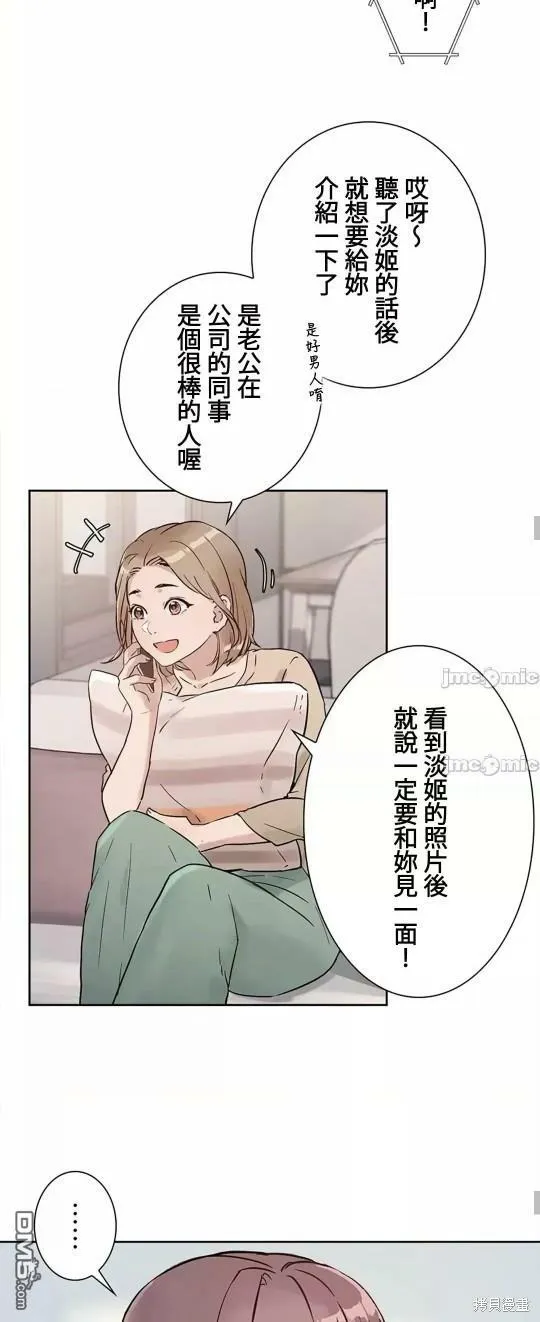 第16话  第24页