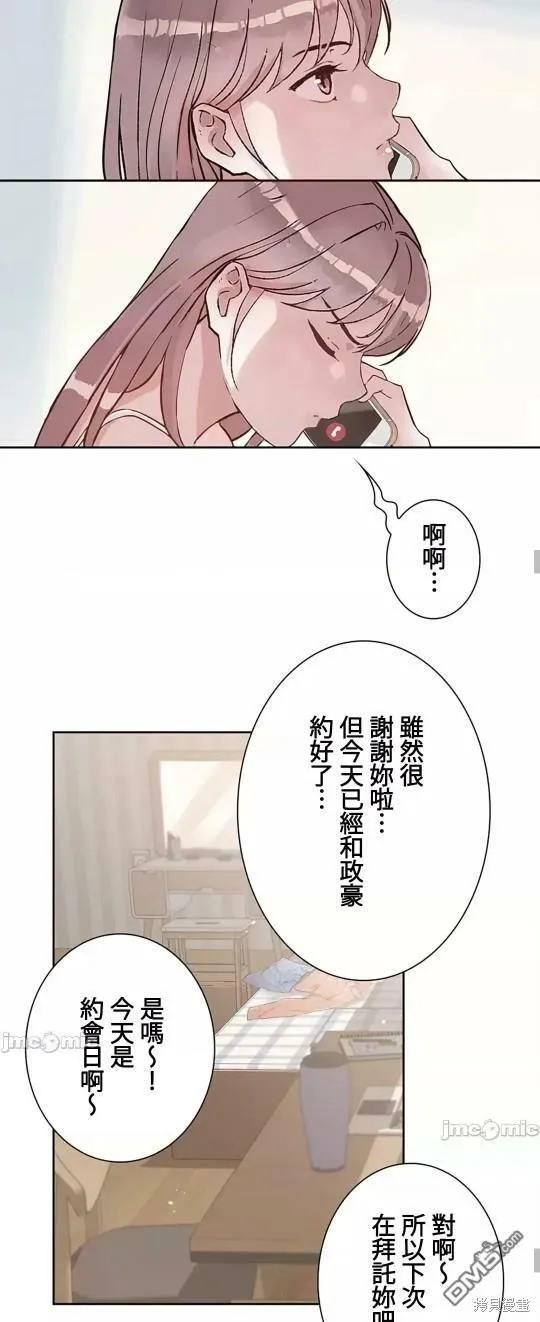 第16话  第25页