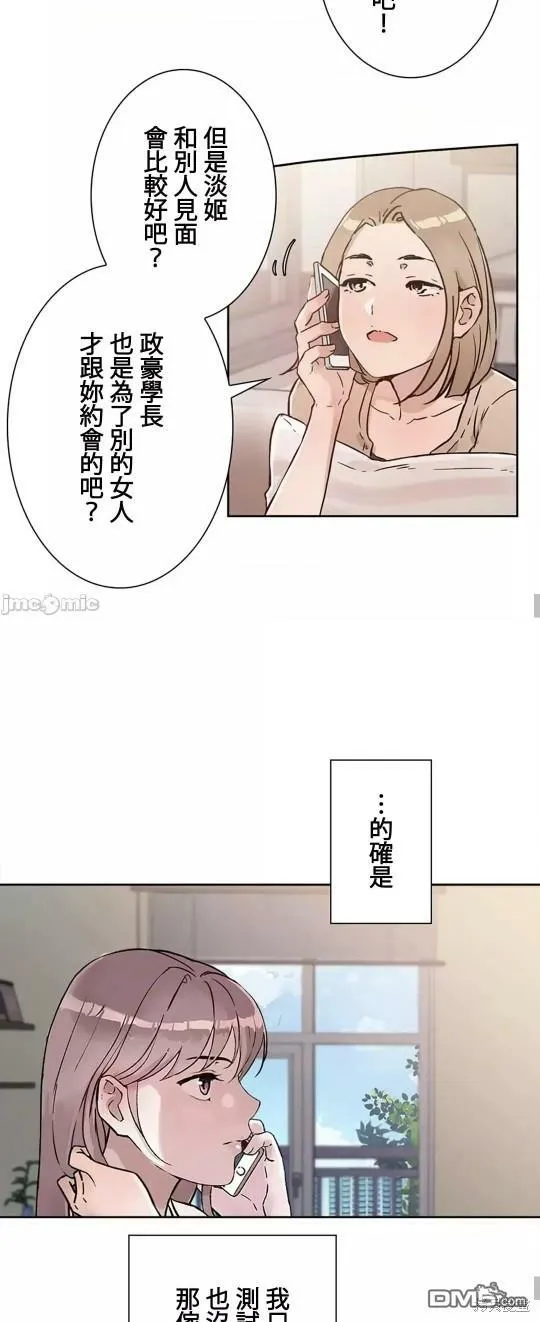 第16话  第26页