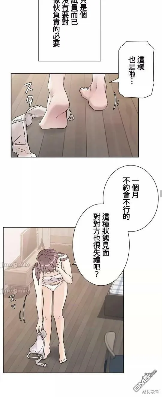 第16话  第27页