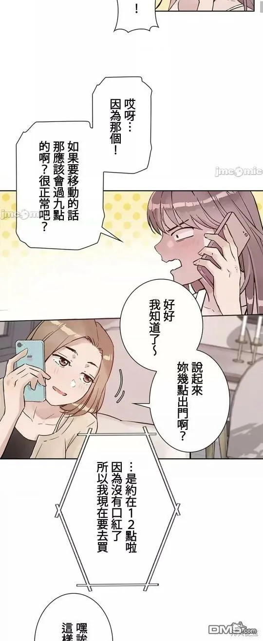第16话  第30页
