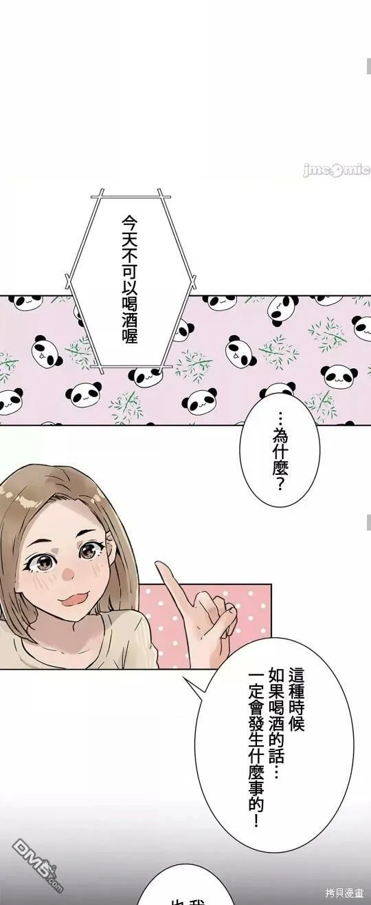 第16话  第32页