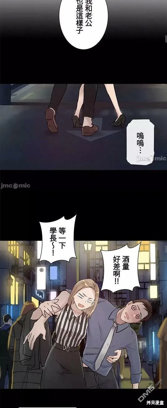 第16话  第33页