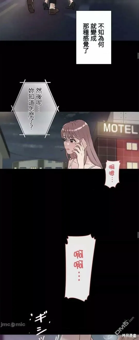 第16话  第35页