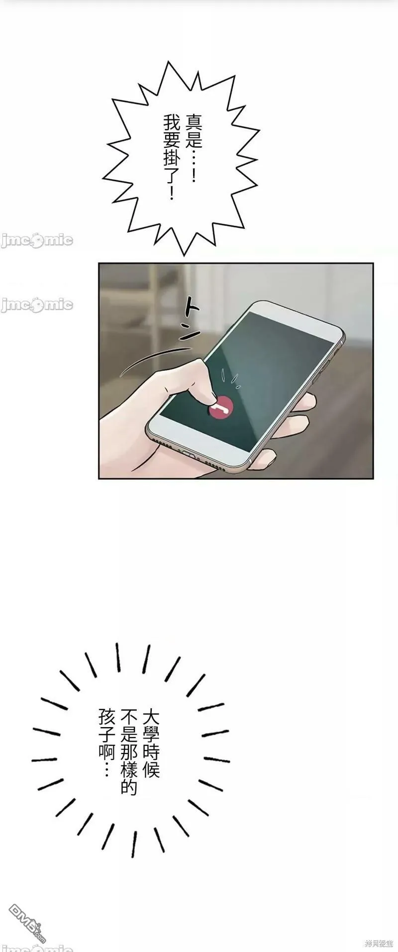 第16话  第37页