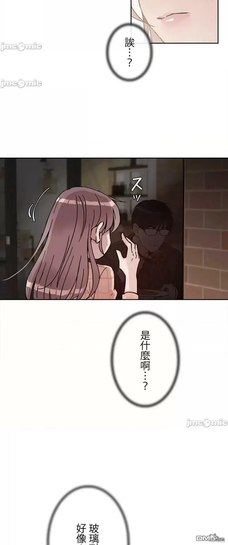 第16话  第43页