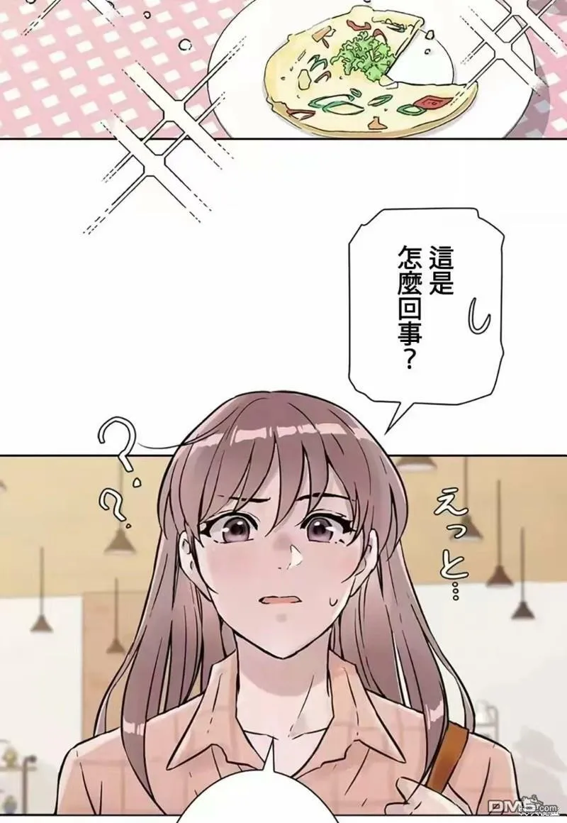 第17话  第3页
