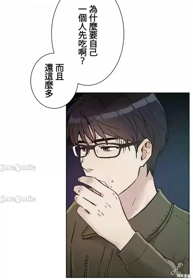 第17话  第4页