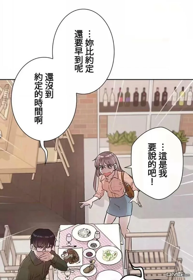 第17话  第5页