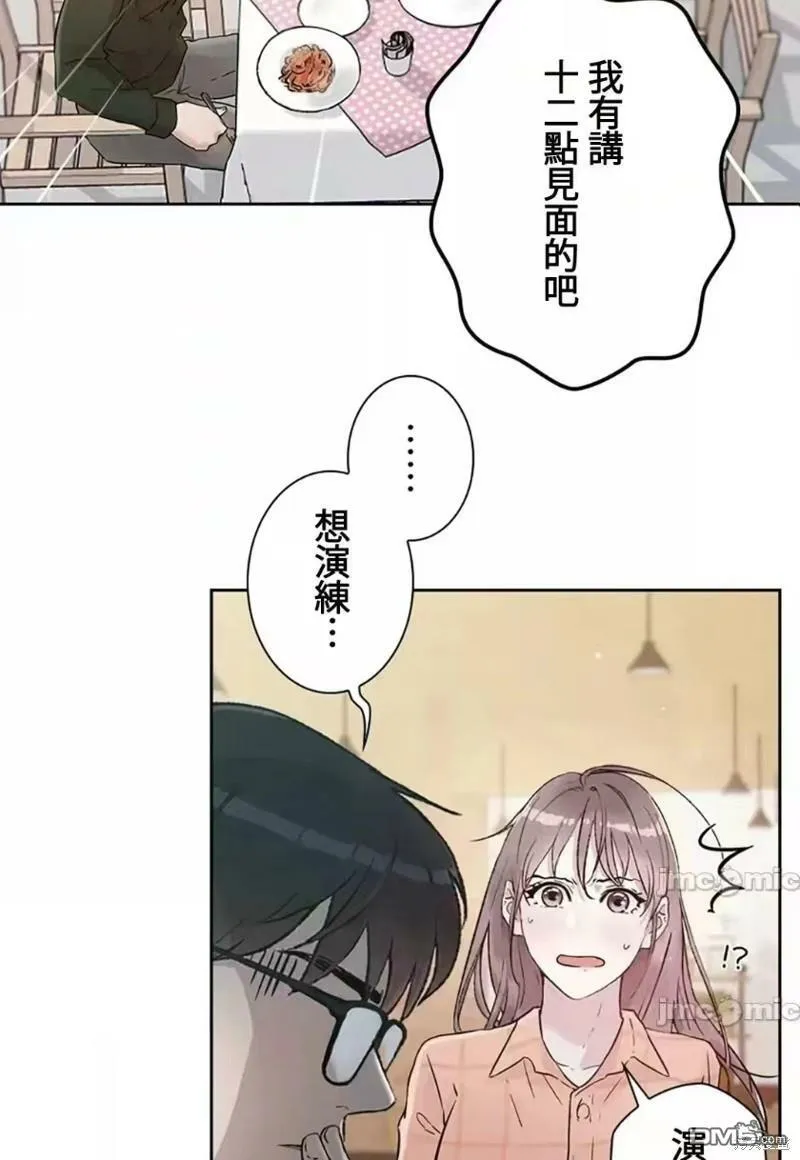 第17话  第6页