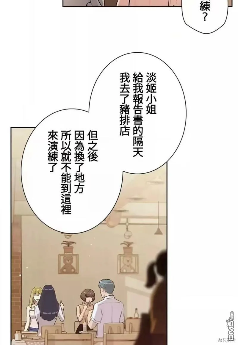 第17话  第7页