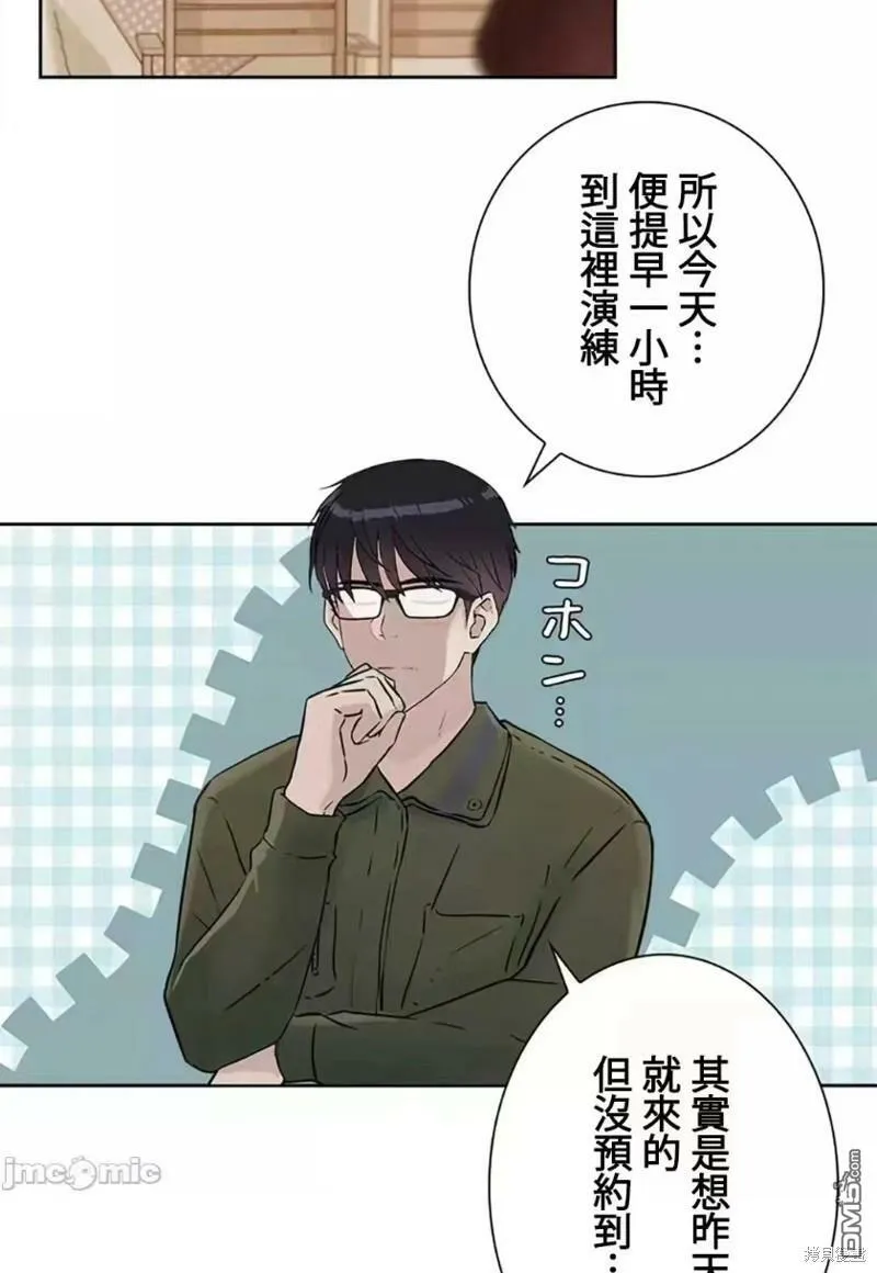 第17话  第8页