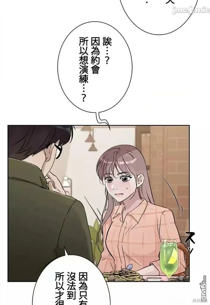 第17话  第9页