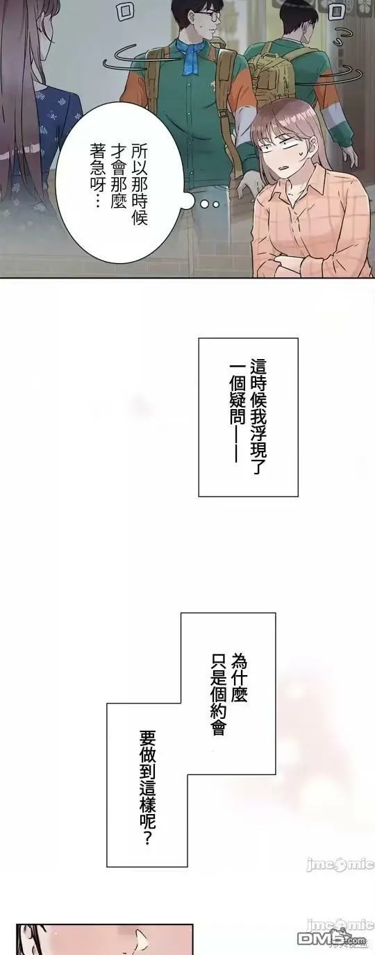 第17话  第12页