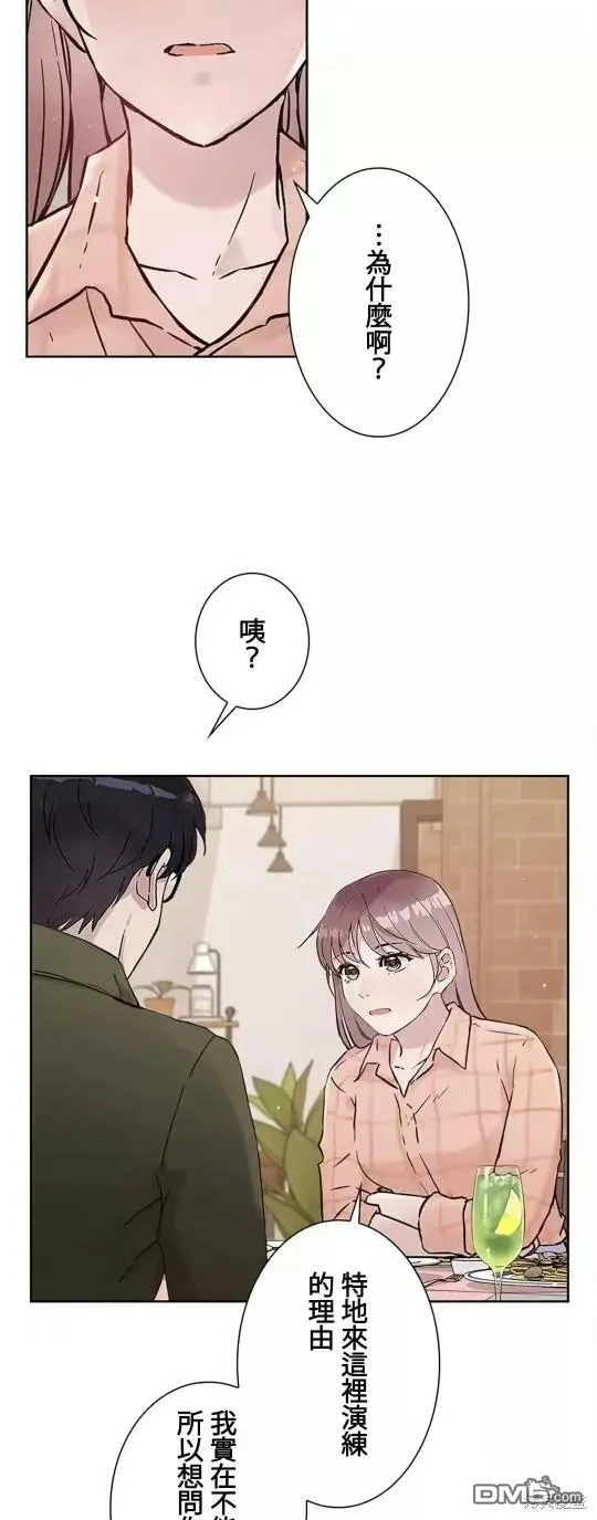 第17话  第13页