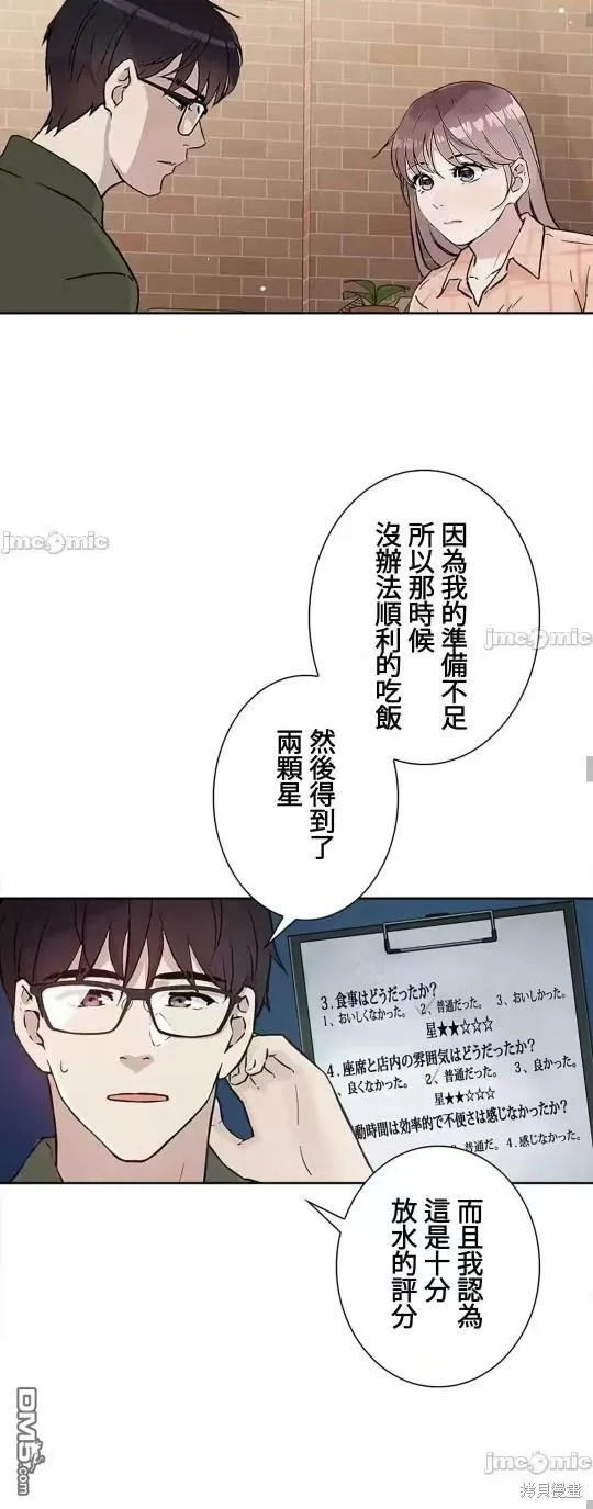 第17话  第15页