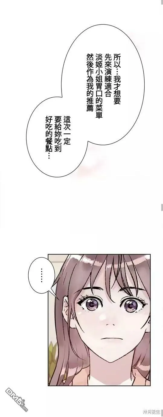 第17话  第16页