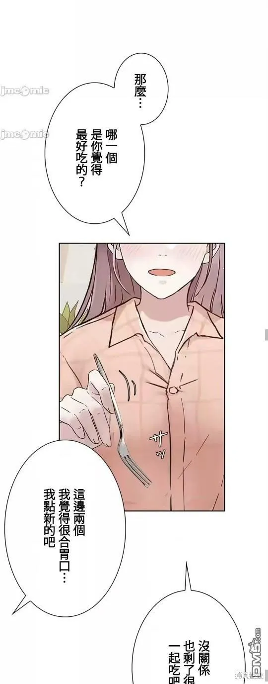 第17话  第17页