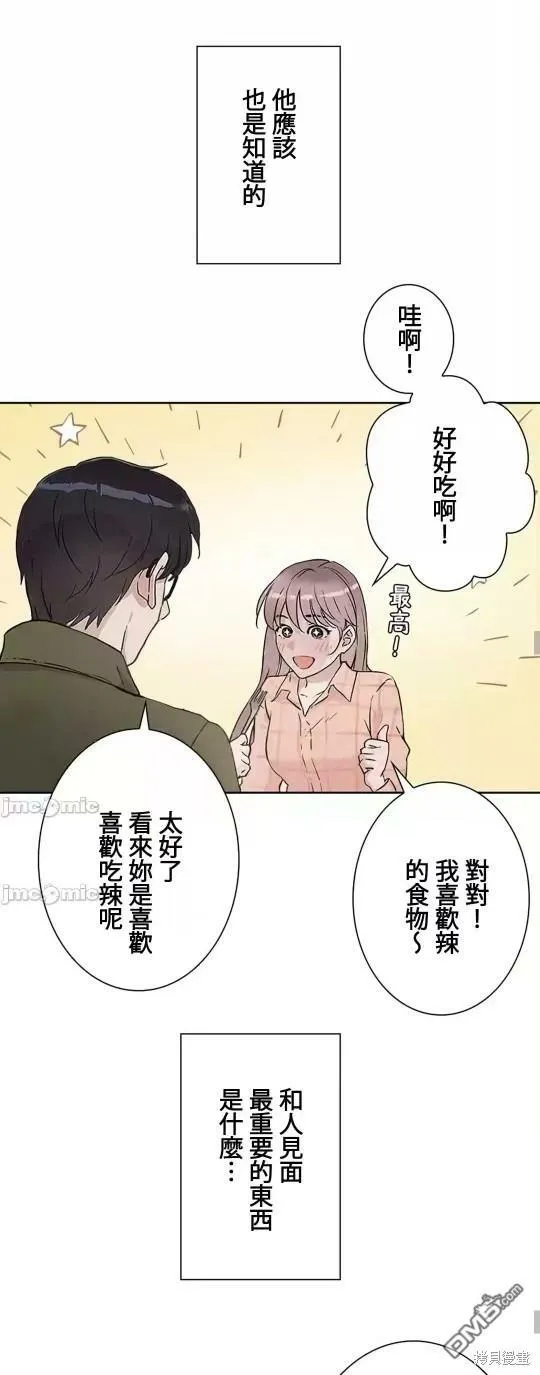 第17话  第19页