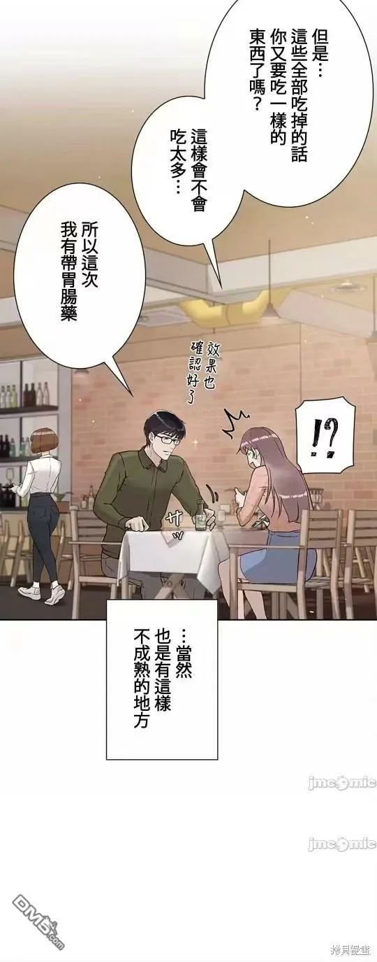 第17话  第20页