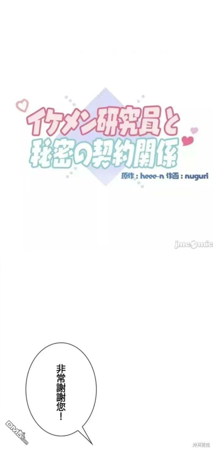 第17话  第21页