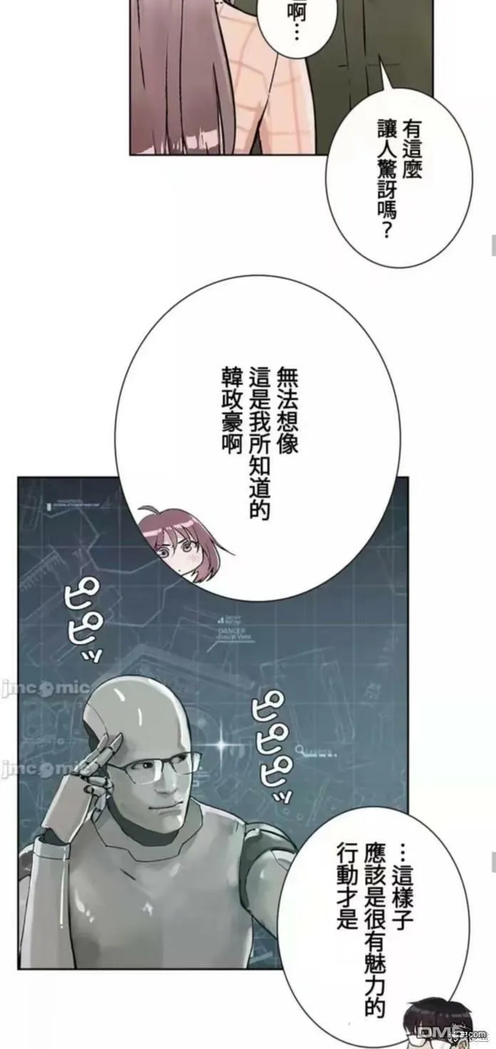 第17话  第25页