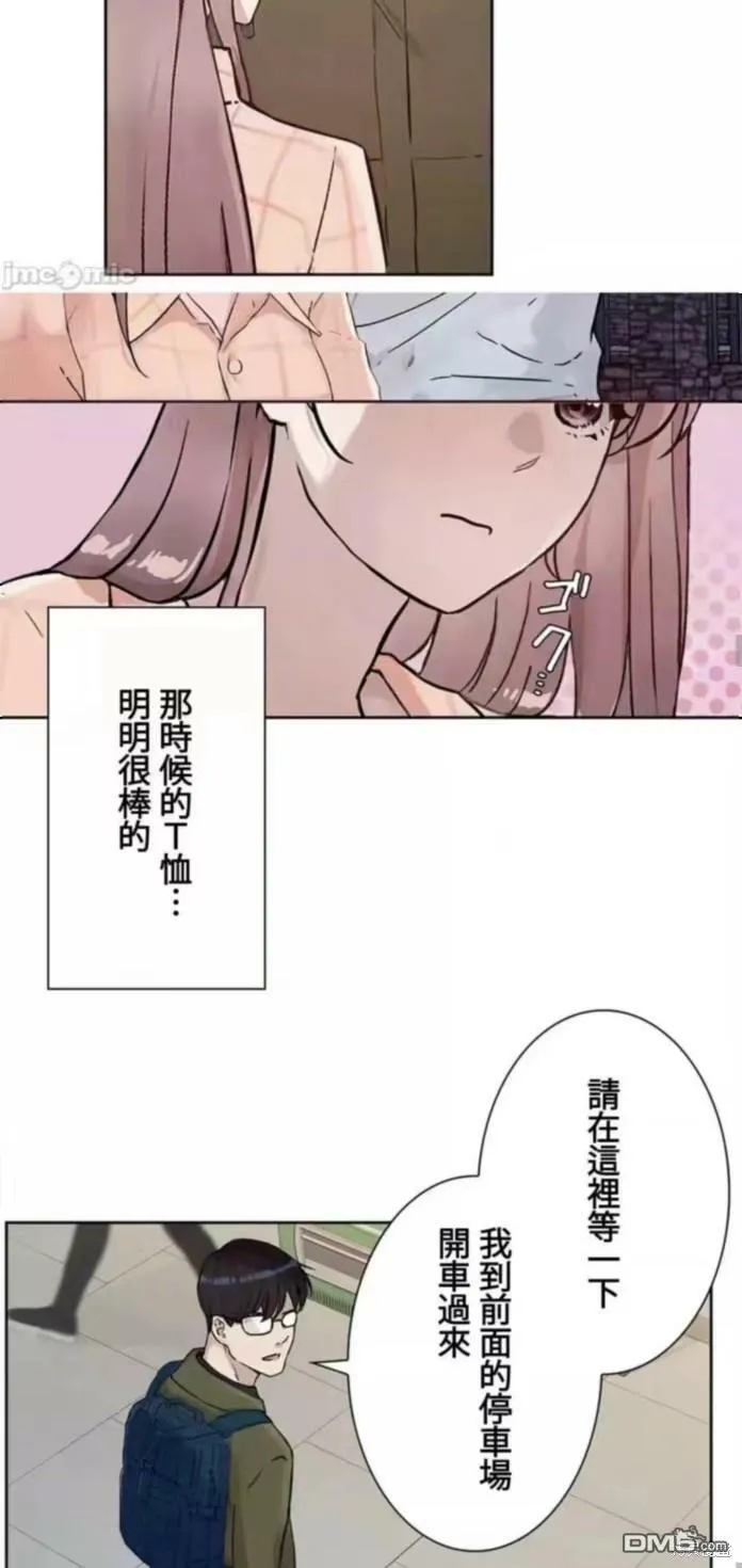 第17话  第29页