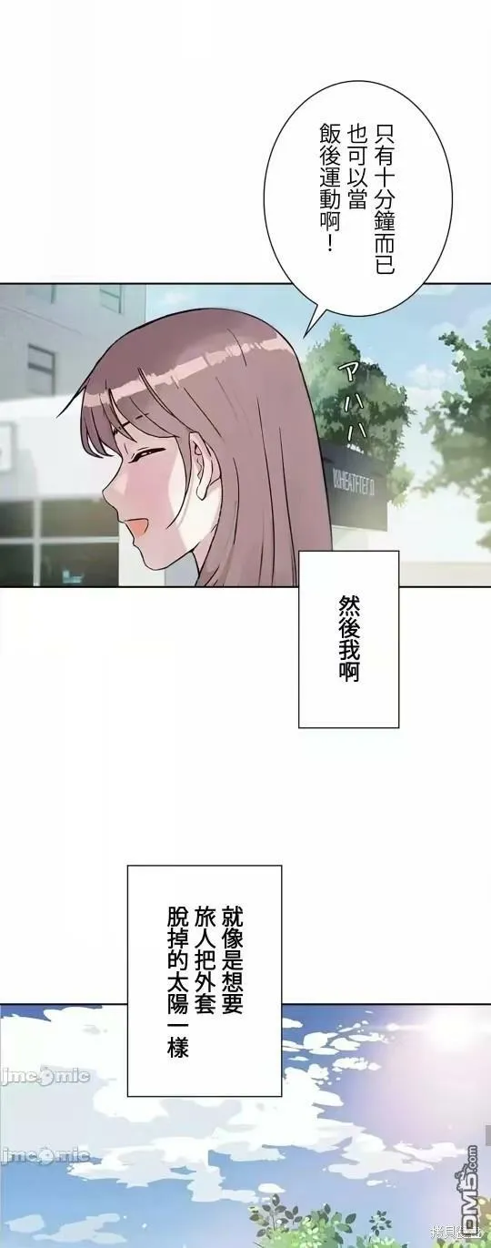 第17话  第31页