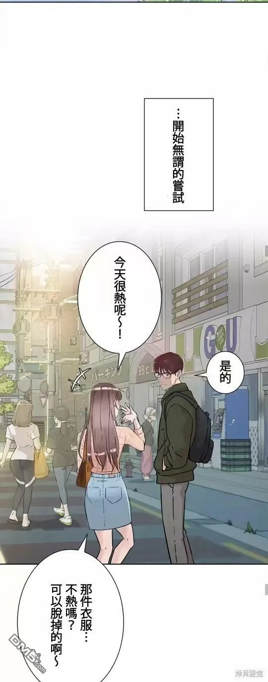 第17话  第32页