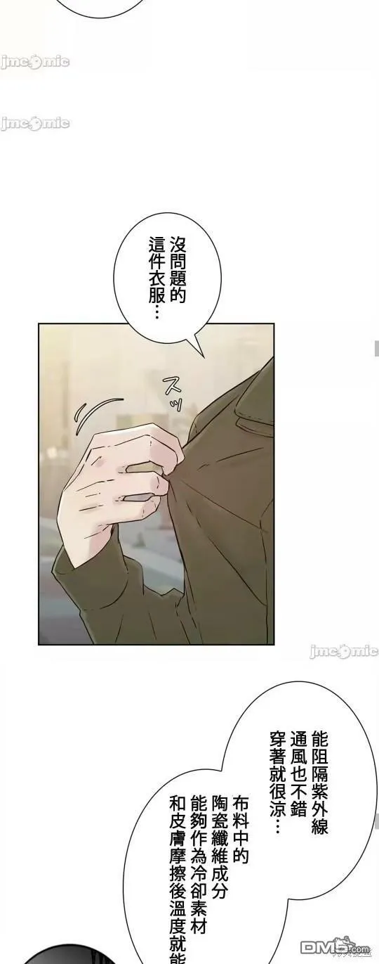 第17话  第33页