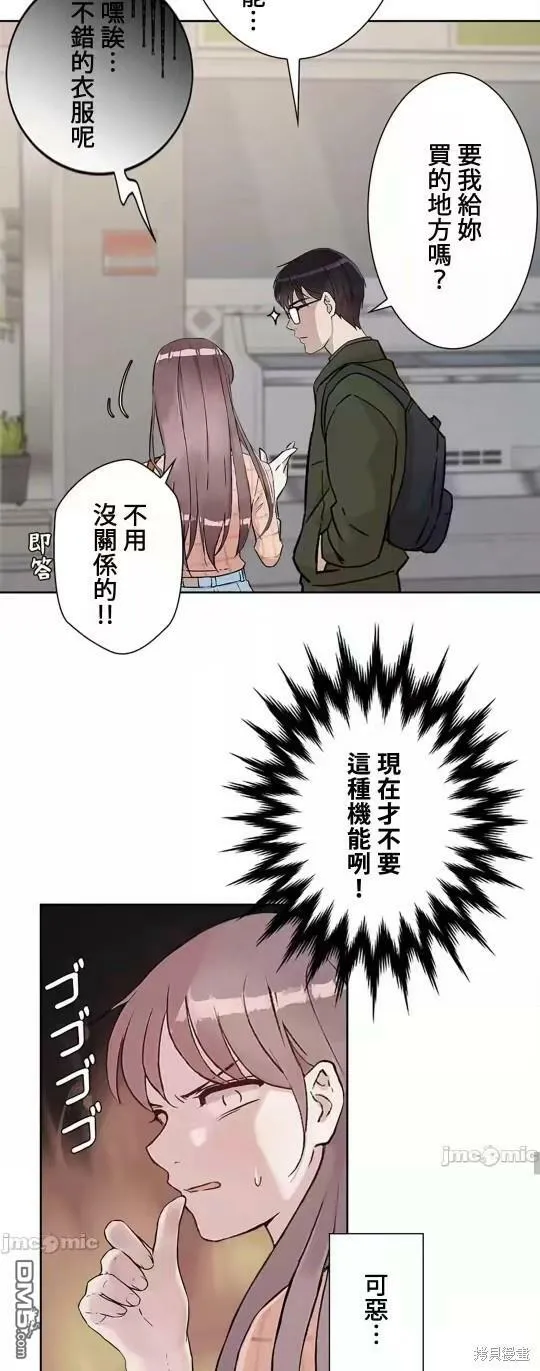 第17话  第34页