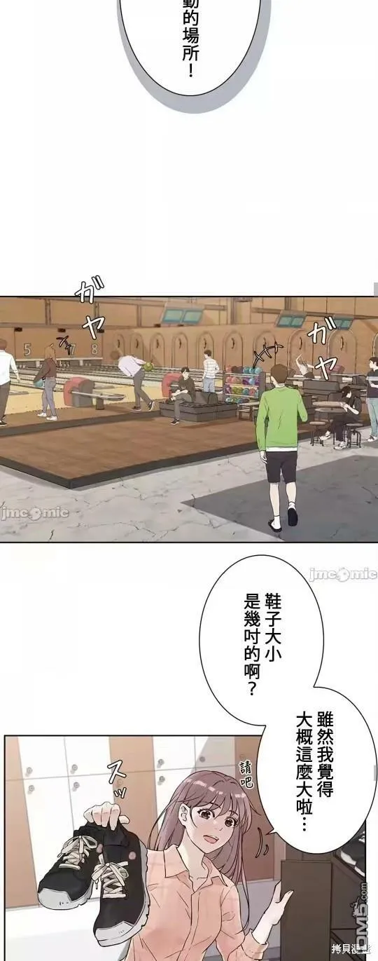 第17话  第38页