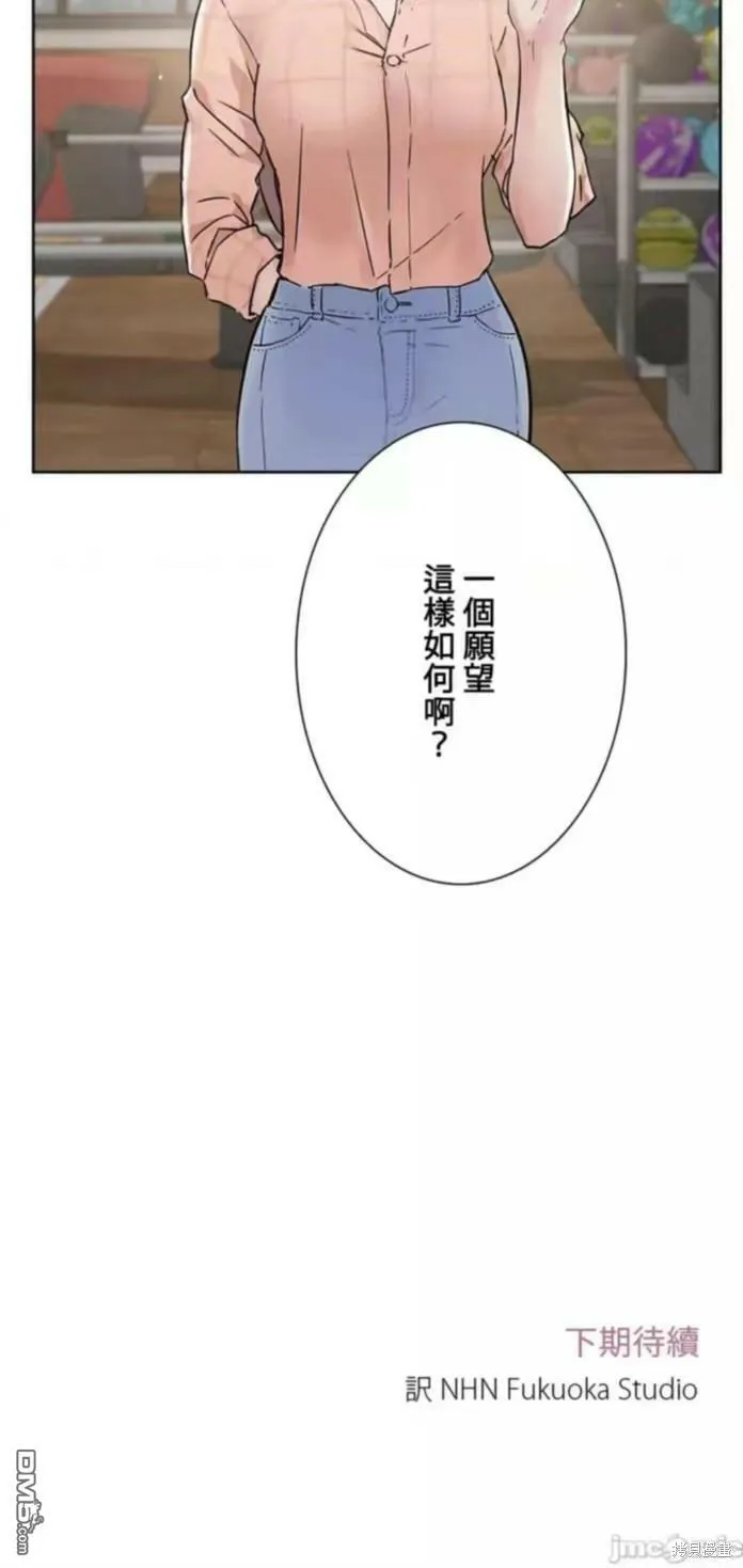 第17话  第50页